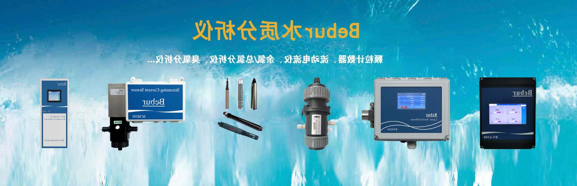 氟化物水质在线检测仪系列产品